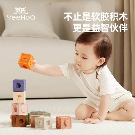 YEEHOO baby soft rubber building blocks 0-1 year old baby early education toys can chew large particles hexahedron pinching Jenga