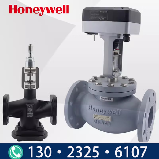 Honeywell electric control valve proportional integral valve water valve steam temperature control valve flange two-way two-way three-way valve Luze PID control box 3-piece set