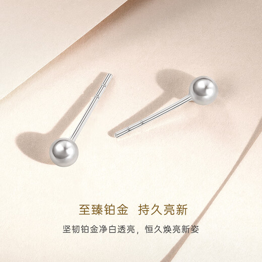 CRD Ke Laidi Spot Sparkling PT950 Platinum Ball Bead Earrings Anniversary Gift for Girlfriend and Wife 0.85g