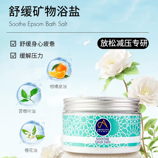 Absolutearomas British Chantilly plant aromatic essential oil bath salt bath ball exfoliating chicken skin acne removal body rub back scrub 300g relaxing mineral bath salt