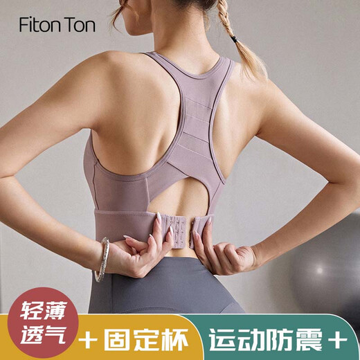 FitonTon sports bra women's push-up shockproof yoga vest all-in-one running training fitness anti-sagging back bra
