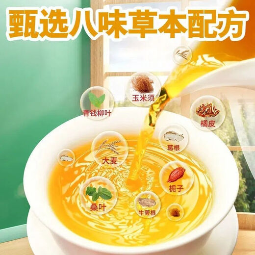 
Beijing Tongrentang Green Qianliu Corn Shave Mulberry Leaf Tea Cassia seeds Hawthorn Pueraria root Burdock root Gardenia Buckwheat Green Qianliu Corn Shave Mulberry Leaf Health Tea [30 bags/box] 3 boxes [Qing Qianliu Mulberry Leaf Tea] 2 boxes