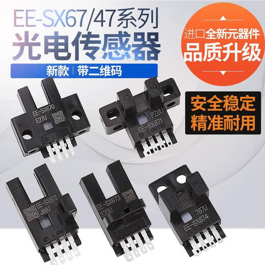 Omron (Omron) ersetzt u-slot l-Typ-Induktionsschalter Photoelektrischer Sensor EE-SX670 671 672A 673p674r Limit EE-SX671P PNP-Ausgang, Inlandschip