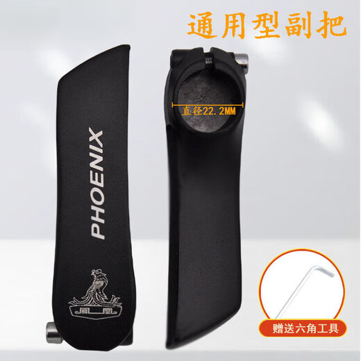 Shantou Lincun mountain bike handlebar with deputy handlebar Phoenix universal aluminum alloy horn armrest bicycle handlebar cover accessories special price aluminum alloy small deputy handlebar hot sale