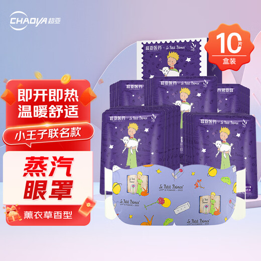 Super Asian Little Prince IP co-branded Dampf-Augenmaske, heiße Kompressen-Augenklappe zur Linderung von Müdigkeit, trockenen Augen und adstringierendem Lavendel, 10 Tabletten