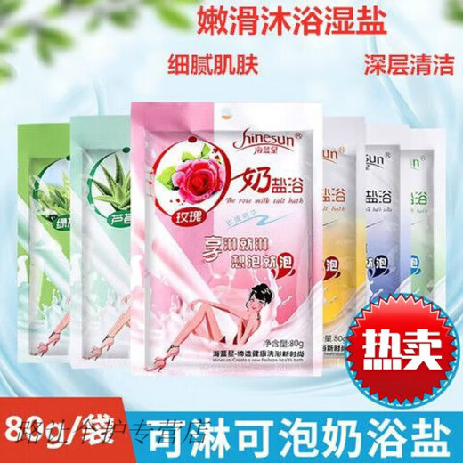 HINESUN milk salt bath bag rose bath salt bath bath moisturizing foot therapy anti-itching sterilization bath salt scrub exfoliating milk bath salt 30 bags (family pack)