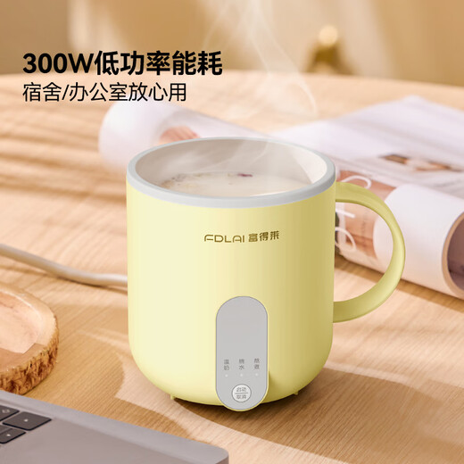 Fudelai health pot, hot milk cup, mini fully automatic constant temperature for one person, office stew, water and tea all-in-one machine, heating and warming cup artifact, yellow 0.5L