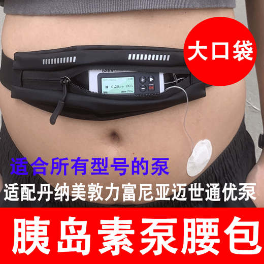 Insulin pump waist bag portable bag Insulin pump waist bag arm bag ultra-thin adjustable bag universal for all models pink 2 pack easy to change and wash