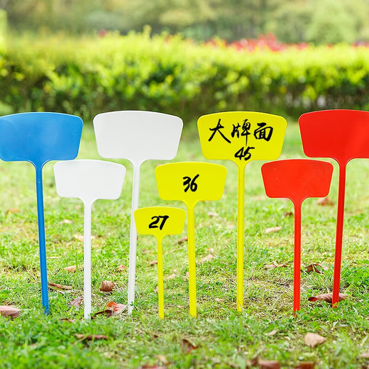 奔新农平面斜面塑料大号插地牌园艺标签农用玉米试验地记号指示标 88cm组装型10张