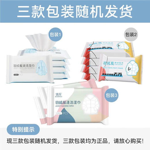 KOOGIS down jacket cleaning wipes 120 pieces cleaning agent water-free dry cleaning agent clothes degreasing clothes stain removal wipes