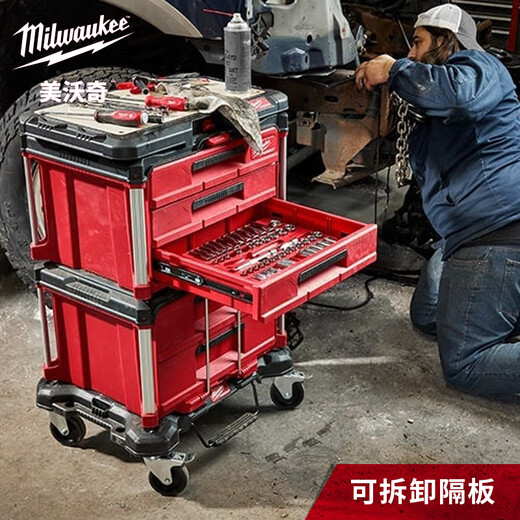 Miwaki PACKOUT series stacking box module storage system industrial-grade multi-functional storage box large-capacity equipment box stacked three-drawer tool box 48-22-8443
