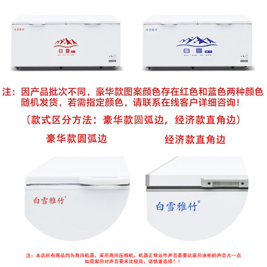 白雪雅竹冰柜商用大容量全冷冻大型冰柜家用冷藏冷冻两用卧式冷柜展示柜 688单温【升级款】1435x690x850