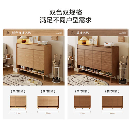 Quanyou Home Modern Simple Log Style Shoe Cabinet Solid Wood Leg Porch Partition Storage Storage Cabinet Against the Wall 129558