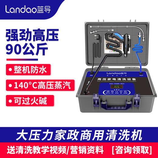 Blue Guide Home Appliance Cleaning Equipment Range Hood Air Conditioning Water Heater Multi-function High-Temperature High Pressure Steam Cleaner