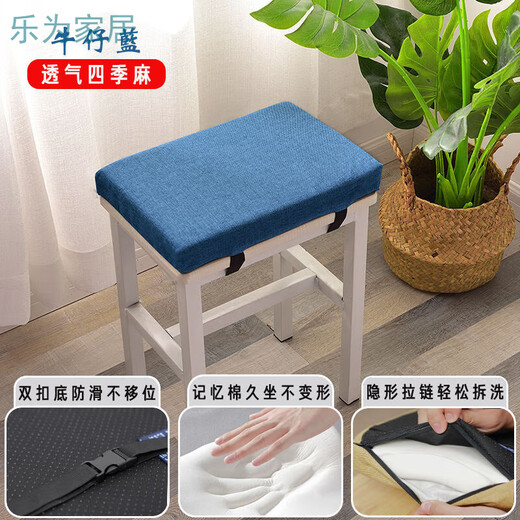 Qiaorui linen memory foam student stool chair cushion high school classroom rectangular non-slip removable and washable employee butt pad Four seasons linen black non-slip bottom + double buckle 38*35*4 memory cotton core