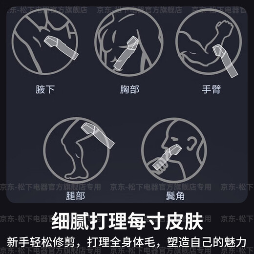 Panasonic National Subsidy Private Parts Home Hair Remover Portable Electric Hair Removal Device for Men and Women Full Body Hair Armpit Hair Leg Hair Bikini Anal Hair Trimmer Waterproof Cool Black Adjustable Length + Wet and Dry Use WGK8A