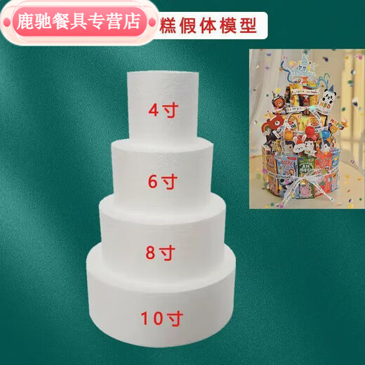 Chaosihui Foam Cake Embryo Simulation Cake Model Beginner Fondant Decoration Practice Mold 6 inches 8 inches right angle 8-6-4 inches round foam 3 packs in total