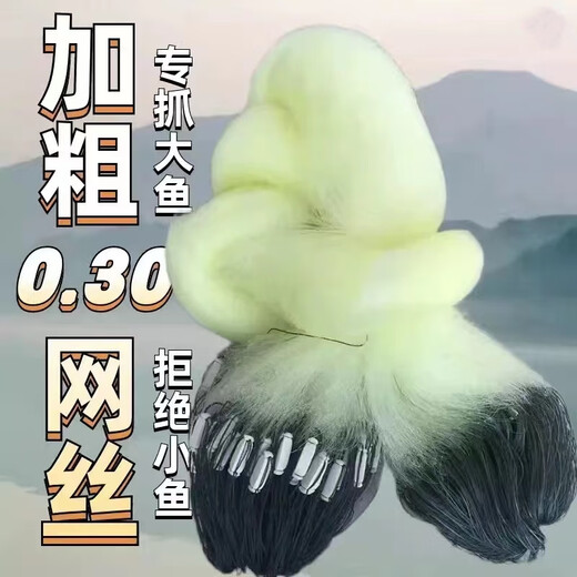 Guangtai Strong Tension Thick 0.30 Yellow Silk Fish Net Sticky Fish Net Weighted Sinking Net Grass Carp and Silver Carp Fishing Net Large Fishing Net 50 Meters Long Reinforced 0.30 Silk 2 Meters High 5 Finger Eyes Three-layer Sinking Net