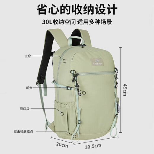 探路者（TOREAD）登山包户外双肩背包通勤书包30升轻便徒步多功能专业包灰绿