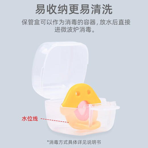 Richell Baby Teether, Baby Teething Silicone Gum Massager, Baby Chewing Toy, Duckling (with safe box) 0-3 months