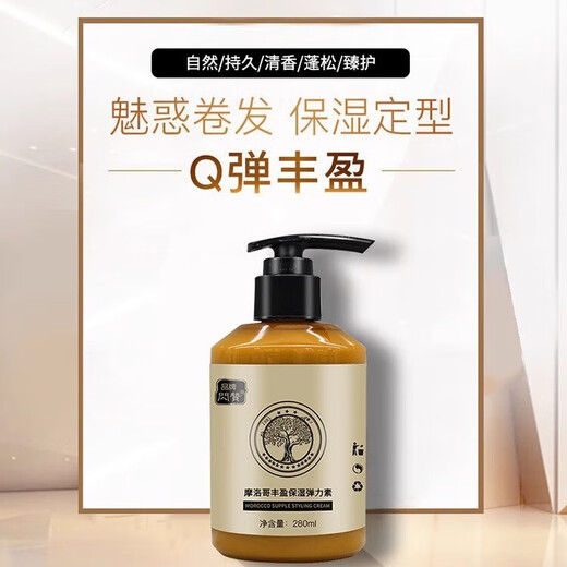 Flash like elastin women's curly hair moisturizing curl anti-frizz fluffy curl essential oil elastin perm care hair care essential oil 2 bottles affordable pack