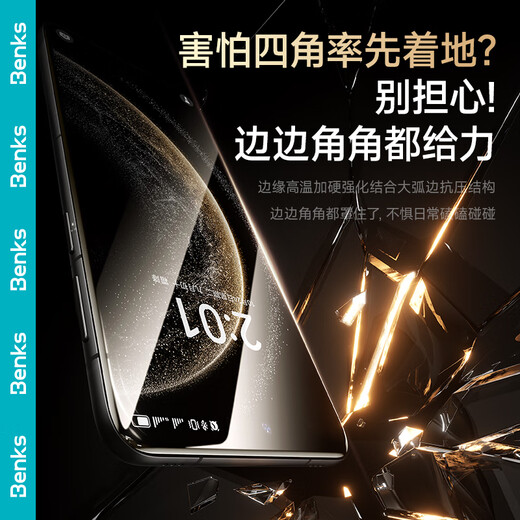 Benks is suitable for Huawei Mate70Pro+ anti-glare tempered film, Corning AR anti-reflective film, Mate70 Pro/RS HD mobile phone film, Corning anti-reflective eye mask