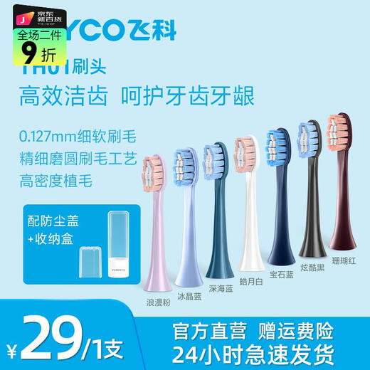 Feike electric toothbrush replacement brush head soft bristle brush head single pack suitable for FT7105 FT7106 FT7205 romantic pink