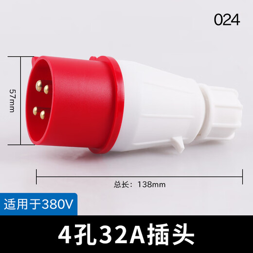 Industrial plug socket aviation waterproof 3-hole 4-core 5-connector coupling 220v380 non-explosion-proof three-phase 16A32A 4-hole 32A plug 16A and 32A are not universal
