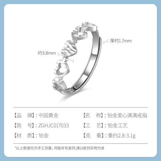 CHINA GOLD Platinum PT950 Love Full Platinum Ring Adjustable as a Birthday Gift for Girlfriend and Wife Gold Weight Approximately 2.9g Live