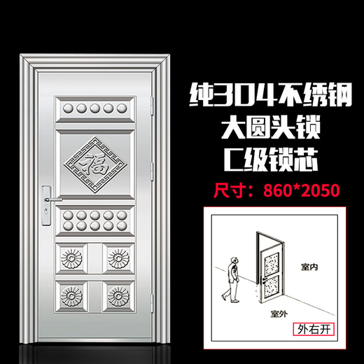 奇立彩304不锈钢门单门防盗门家用乡村阳台农村自建房大门工程进入户门 六方格860*2050外包外右