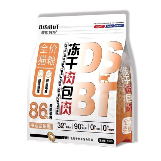 OIMG Disbert cat food freeze-dried sandwich meat buns full price beautiful hair intestinal management high protein gluten-free Disbert cat food 1.5kg (remote contact customer service)