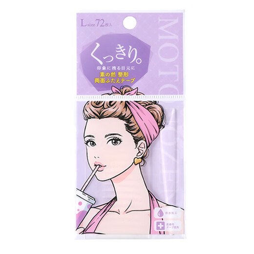 Su Zhilan MOTONOZEN double eyelid patch invisible lace natural skin color and traceless double-sided for men and women L/72 pieces