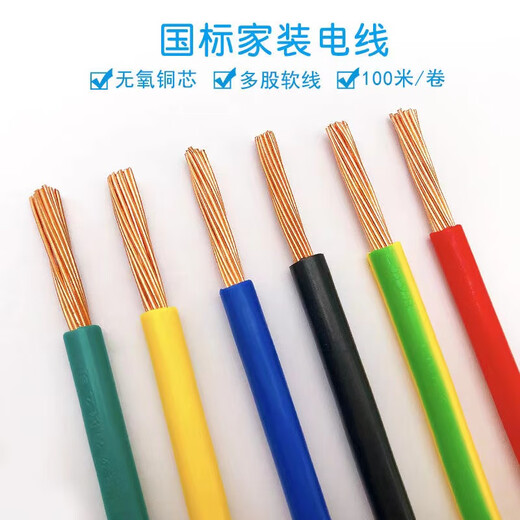 ZJDX Pearl River Wire 2,5 Norme Nationale 4 mètres carrés décoration de la Maison Fil BVR 1,5 6 10 Fil Domestique en cuivre Pur ignifuge Multibrins Rouge Norme Nationale cuivre Pur 2,5 mètres carrés - 100 mètres Assez