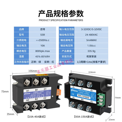 40A three-phase solid state relay 380v high power AC motor forward and reverse controller module three-phase forward and reverse 10A