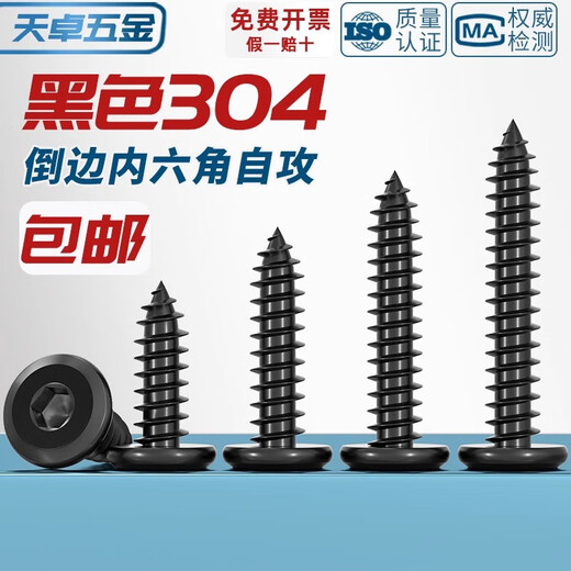 Tianzhuo Hardware black 304 stainless steel chamfered hexagonal self-tapping screws large flat head thin head furniture screws M2M3M4M5-M8 black 304-M5*18 10 pieces
