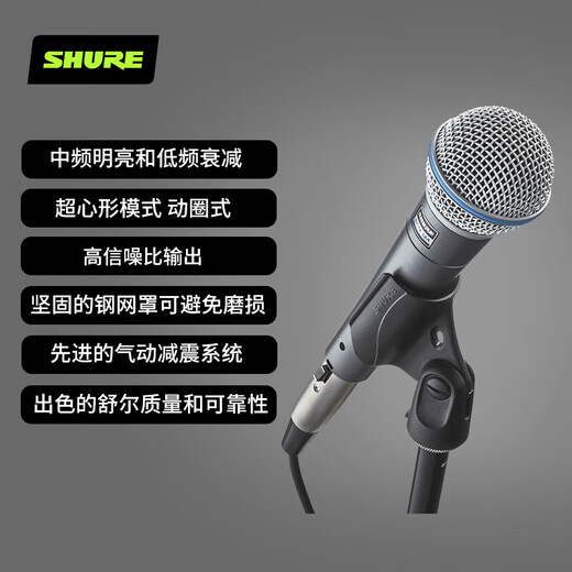 SHURE BETA58A SM58S wired dynamic microphone karaoke live stage performance playing and singing recording microphone BETA58A + 5 meters 6.5 line