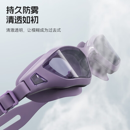 Li Ning (LI-NING) swimming goggles medium and large frame high-definition waterproof and anti-fog for men and women adult professional racing swimming goggles and swimming cap set equipment pattern set purple flat light