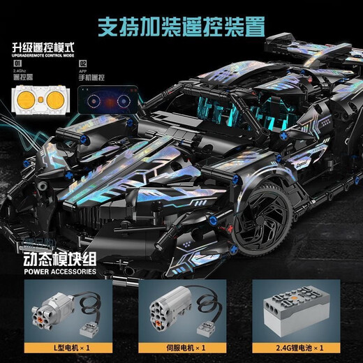 Compatible with building blocks Lamborghini remote control sports car mechanical assembly model children's toy car boy gradient laser Apollo static + acrylic display box