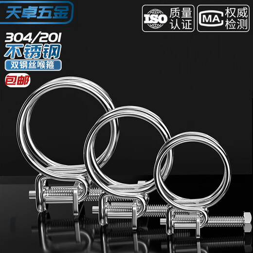 Tianzhuo Hardware 304/201 stainless steel double steel wire hose clamp pipe clamp gas pipe holder water pipe steel structure rubber pipe clamp 304 21-25*2mm 2 pieces