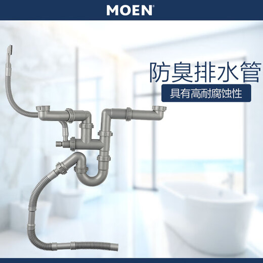 MOEN MOEN Moen kitchen sink downpipe vegetable basin anti-odor downpipe pool sewer accessories SB021 double groove downpipe SB021 40 tubes