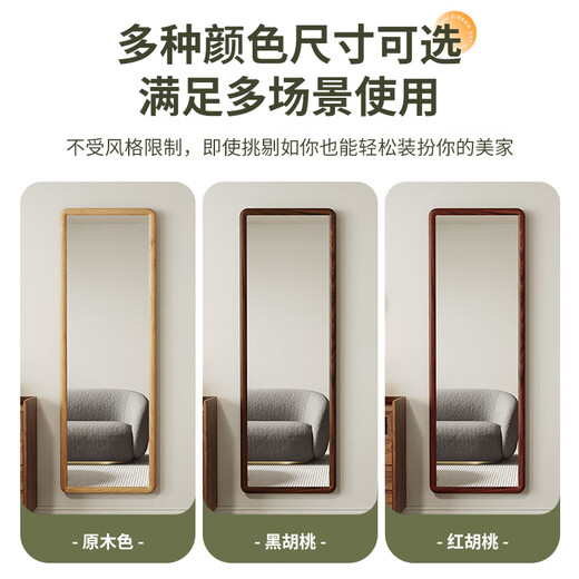 摩霄 实木穿衣镜全身镜落地卧室壁挂镜子贴墙简约化妆镜50*160原木色