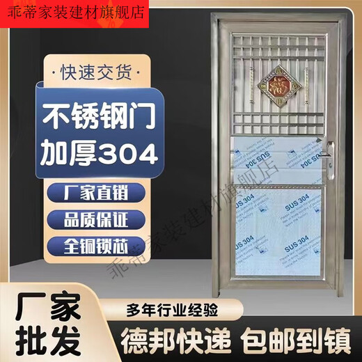 维诺亚不锈钢门304入户防盗家用进户门农村大门单门出租房阳台室外铁门 304材质内左开 790*2000mm