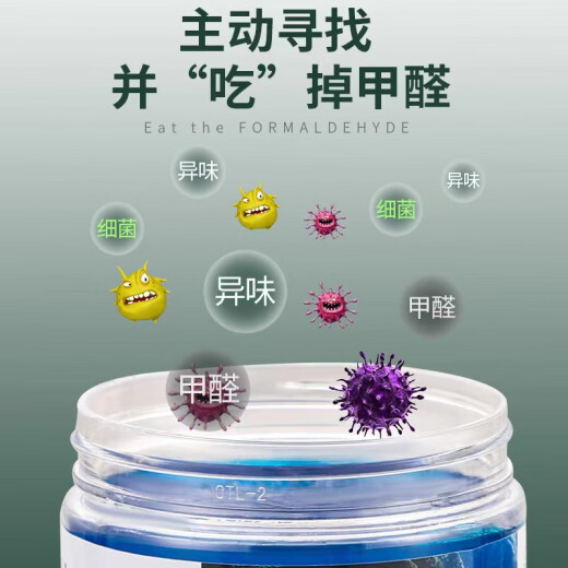 Fengxiaoxiao zewzi formaldehyde removal jelly discoloration formaldehyde formaldehyde oxygen new home home Bassef Bassif store smart 1x1x16 can