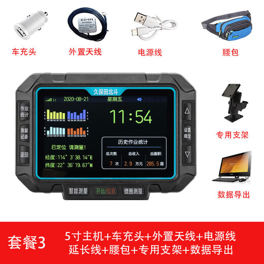 Ji Litian customized Kubota Beidou vehicle-mounted acre meter high-precision handheld gps field land area measuring instrument free 3 T80 professional vehicle mount antenna voice graphics 5-inch screen