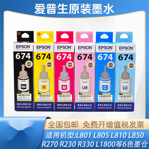 Epson adaptateur usine 674 encre de démontage L801 L805 L810 L850 L1800R330 imprimante 6 couleurs T lumière cyan LC boîte