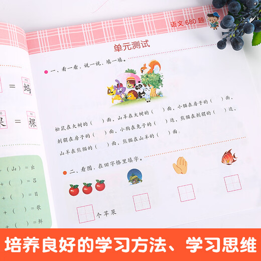 680 examples of idioms + 2 volumes of Chinese language 680 questions, a complete plan to prepare for the primary school entrance exam, idiom story book, idiom solitaire game book, children's books, teaching aids and exercise books, parent-child reading materials for preschool classes