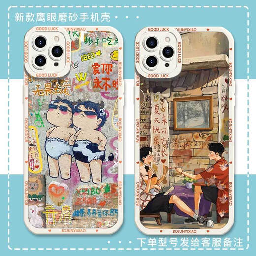 Bo Jun Yi Xiao Xiao Zhan Wang Yibo Handyhülle ist geeignet für Huawei OPPOA8vivoIQOO11 Apple Eagle Eye Frosted Case-j15882-Gubai Huawei/Honor Series – Modell für Notizen an den Kundendienst gesendet