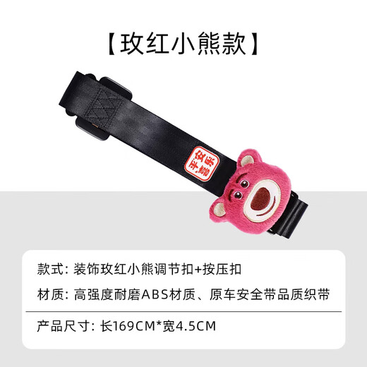 特萌姐姐孕妇安全带汽车专用防勒肚子怀孕用品大全副驾驶儿童保险带固定器 【草莓熊】孕妇安全带（黑色）