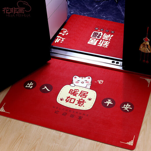 Hua Fei Painting Housewarming Decoration Floor Mat Entry Door Moving Ceremony Foot Mats Entering the House New Home Decoration Supplies Combination Housewarming + New Home Fullness-90x60cm