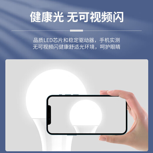 FSL Foshan Lighting LED bulb full spectrum ultra-bright energy-saving RG0 anti-blue light high color rendering Ra97 bulb E27 screw mouth 15W warm white light (4000K) Muguang series